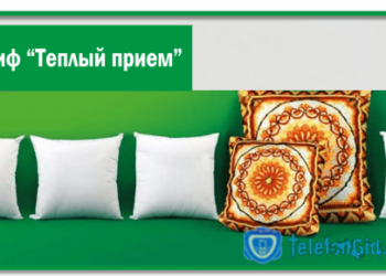 Тарифы Мегафон на 2019 год