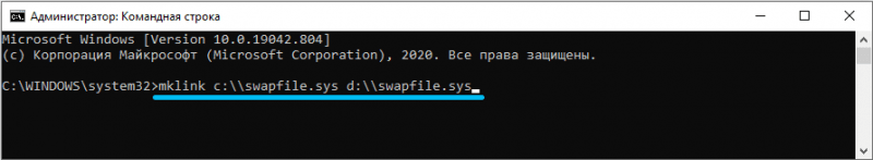  Для чего нужен файл swapfile.sys в Windows 10, можно ли его удалить и как это сделать