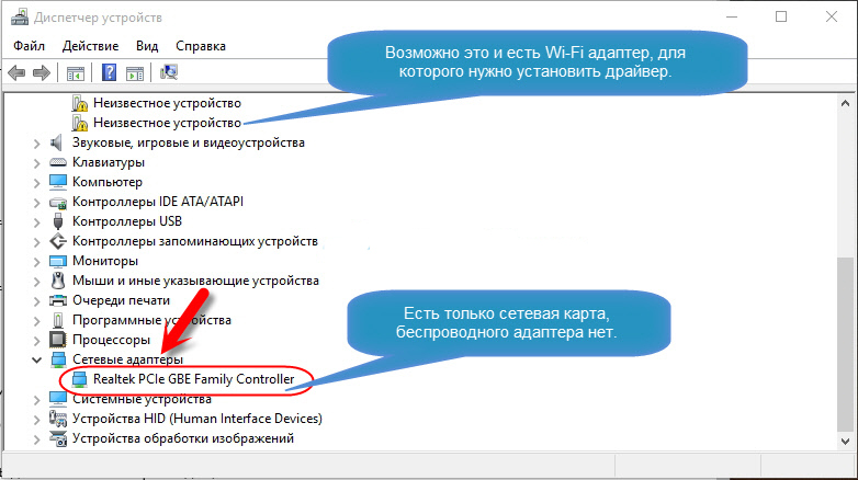  Как исправить отсутствующий в Windows значок «Беспроводное сетевое соединение»