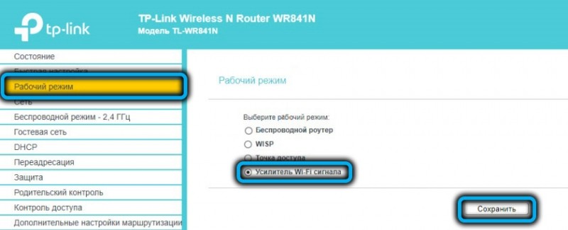  Особенности настройки роутера TP-Link TL-WR840N