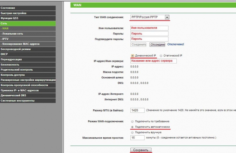  Как настроить и прошить роутер TP-LINK TL-WR741ND