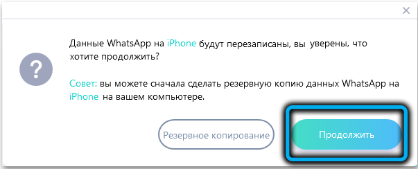  3 способа переноса чатов WhatsApp с Android на iPhone