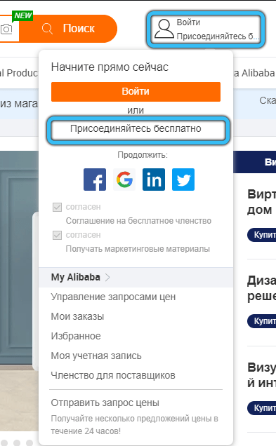  Как правильно найти, оформить и получить товар на Alibaba