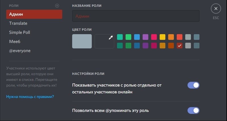  Замена никнейма и аватарки в Discord