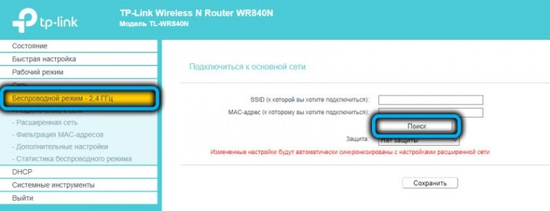  Особенности настройки роутера TP-Link TL-WR840N