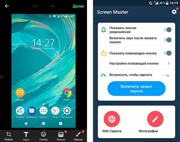  Как можно сделать скриншоты на планшетах с Android