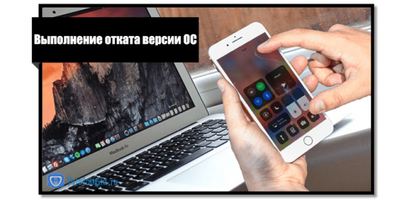 Порядок восстановления iPhone через iTunes