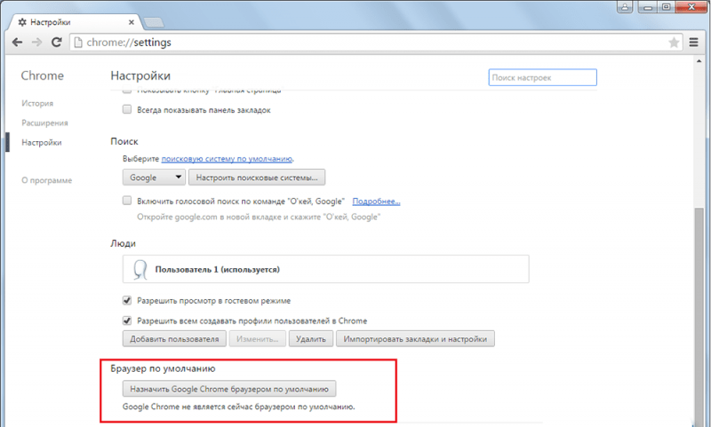 Как в Windows установить сторонний браузер основным в системе