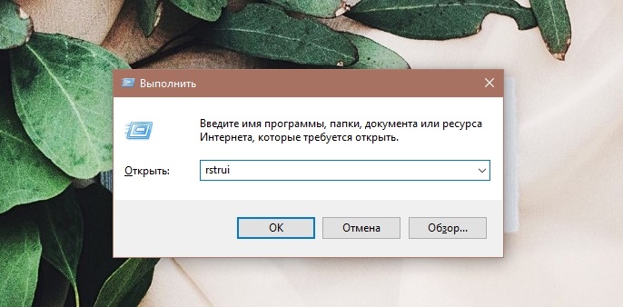  Самостоятельное восстановление Windows 10 на компьютере и ноутбуке
