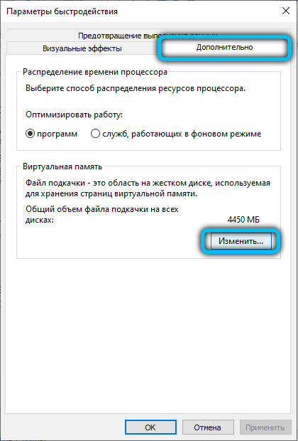  Для чего нужен файл swapfile.sys в Windows 10, можно ли его удалить и как это сделать
