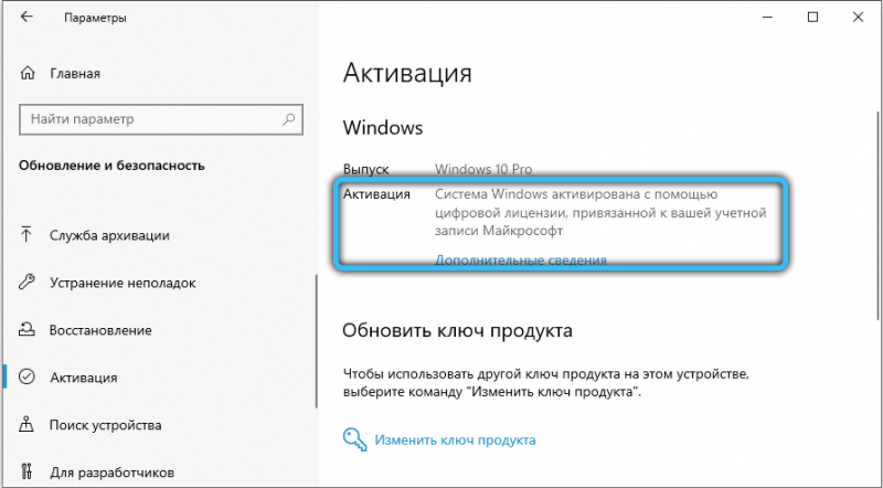  Что делать, если Windows 10 находится в режиме уведомления