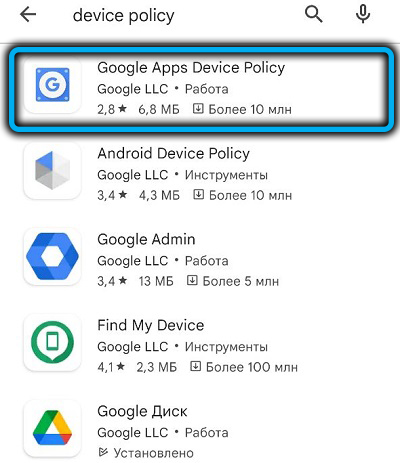  Предназначение и удаление Device Policy на Android