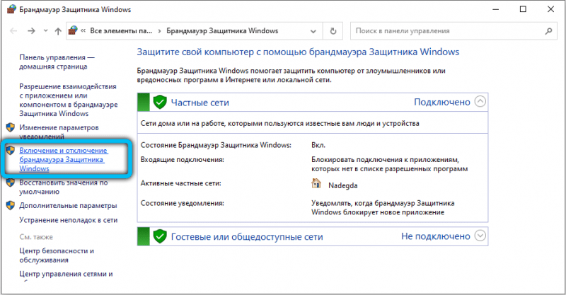 Как устранить ошибку NET::ERR_CERT_AUTHORITY_INVALID Как устранить ошибку NET::ERR_CERT_AUTHORITY_INVALID