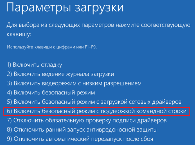  Способы устранения ошибки при запуске приложения 0xc0000005