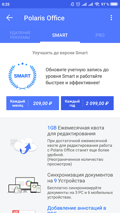  Polaris Office: плюсы и минусы офисного приложения для гаджетов