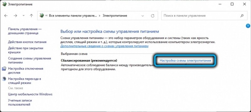  Как перейти или выйти из режима сна в Windows 11