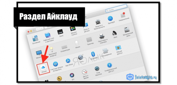 Как восстановить пароль Apple ID, если забыл его