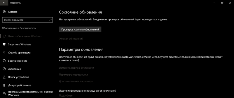  Способы исправления ошибки 0x80242fff в ОС Windows 10