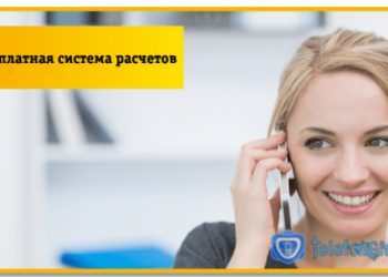 Постоплатная система расчетов Билайн-что это такое