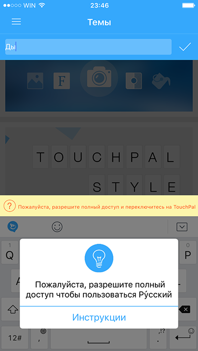  Что такое TouchPal для смартфонов на Android и iOS