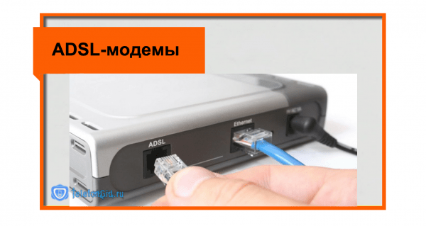 Настройка и подключение ADSL модема Ростелеком