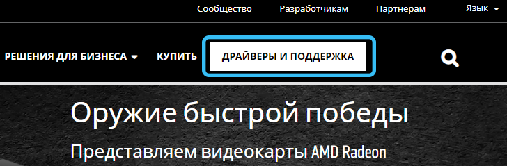  Настройка драйверов AMD Radeon под ваши игровые нужды