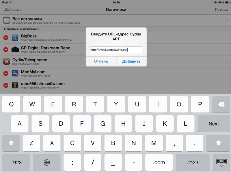Простые способы установки ipa файлов на гаджеты Apple Простые способы установки ipa файлов на гаджеты Apple