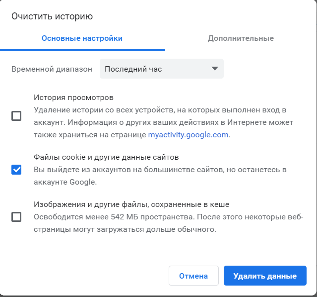  Ошибка «Ваше подключение не защищено» в Google Chrome и Яндекс.Браузере: причины возникновения и пути решения