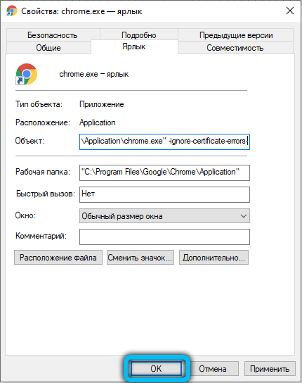 Как устранить ошибку NET::ERR_CERT_AUTHORITY_INVALID Как устранить ошибку NET::ERR_CERT_AUTHORITY_INVALID