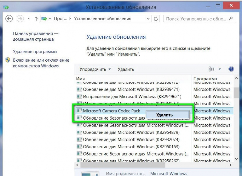  Восстановление системы Windows 8 (8.1)