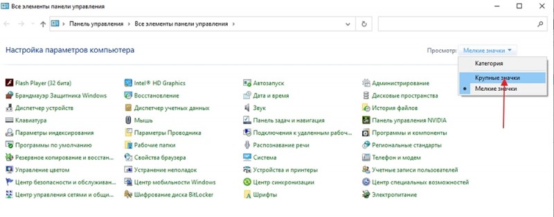  Как в Windows установить сторонний браузер основным в системе