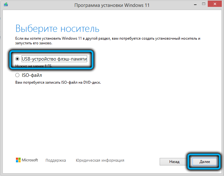  Как установить Windows 11 на компьютер без TPM 2.0 и Secure Boot