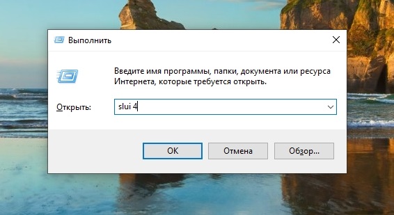  Ошибка 0xc004c003 в Windows – причины возникновения и способы решения