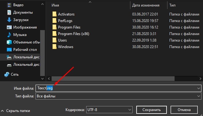  Для чего нужно менять формат файлов в Windows и как это сделать