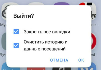  Способы очистки памяти на устройствах Android