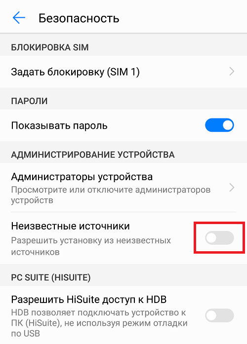  Способы получения root-прав на Android