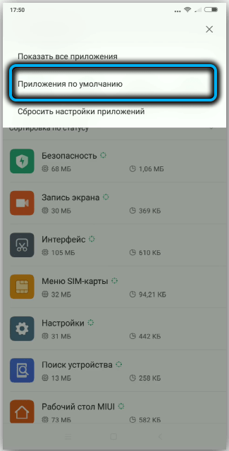  Что делать, если в Android появляется сообщение «Не установлен браузер для открытия ссылки»