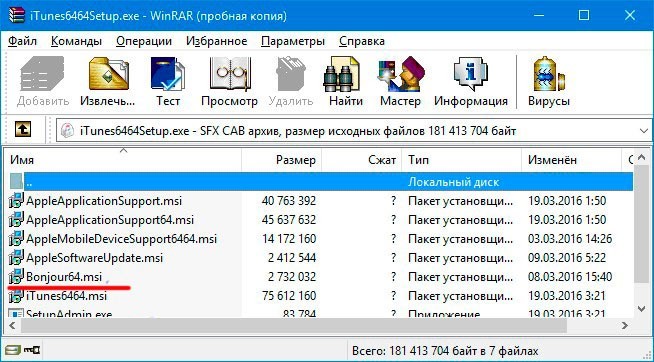  Что нужно знать пользователю о программе Bonjour