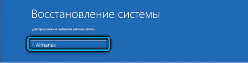  Точки восстановления в Windows 11: создание, особенности использования