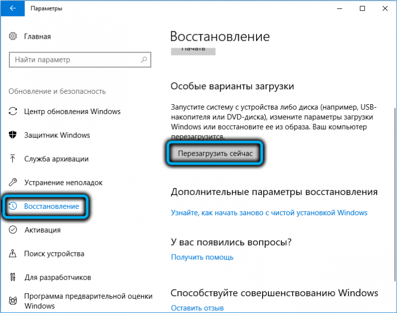  Способы проверки и включения Secure Boot для установки Windows 11