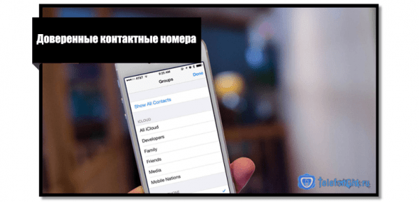 Особенности двухфакторной аутентификации к Apple ID