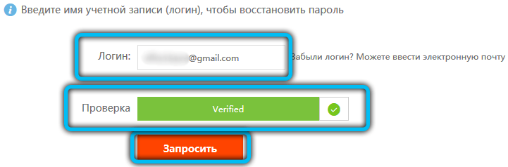  Способы восстановления логина и пароля на AliExpress