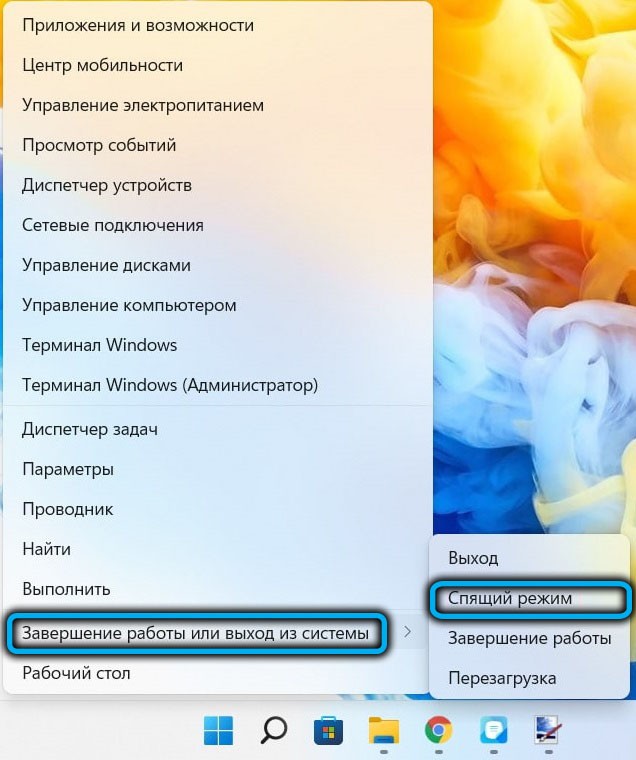  Как перейти или выйти из режима сна в Windows 11