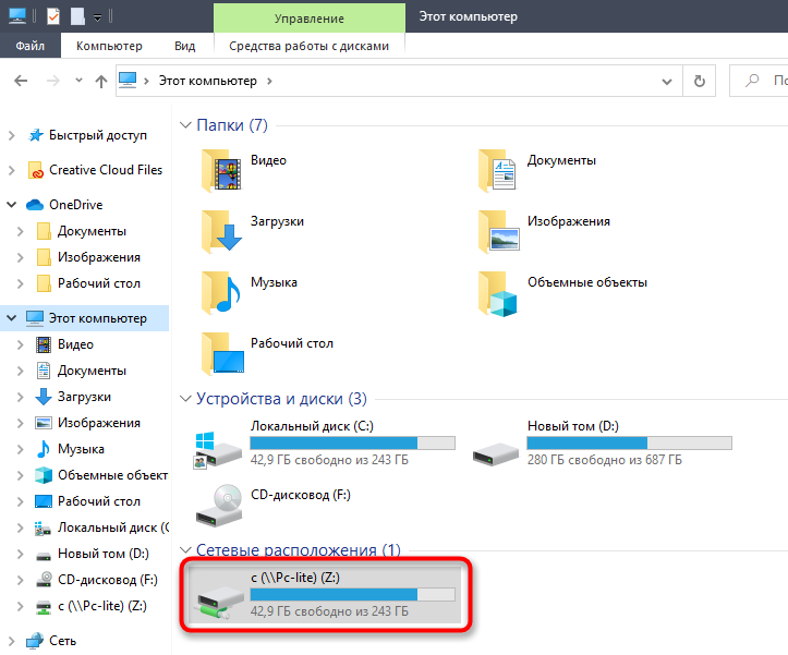  Способы подключения и отключения сетевых дисков в ОС Windows