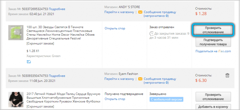  Особенности шопинга на AliExpress
