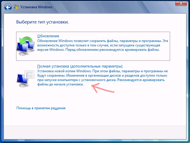  Как изменить размер или увеличить объём системного диска (C:)