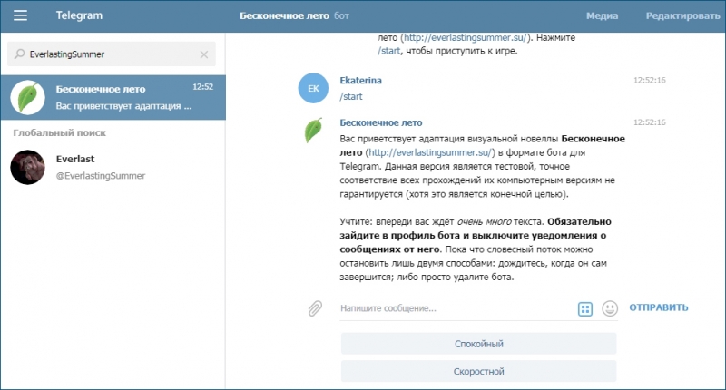  Игровые боты в Telegram
