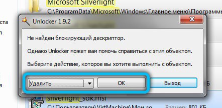  Microsoft&nbsp;Silverlight: что собой представляет, преимущества использования софта, нужен ли он на компьютере и как его удалить