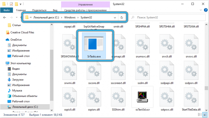  Процесс SrTasks.exe: почему он грузит диск и как исправить проблему