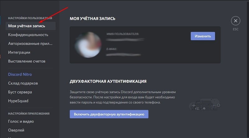  Замена никнейма и аватарки в Discord